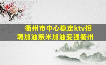 沈阳夜场招聘